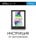 Инструкция Effire ColorBook TR702A