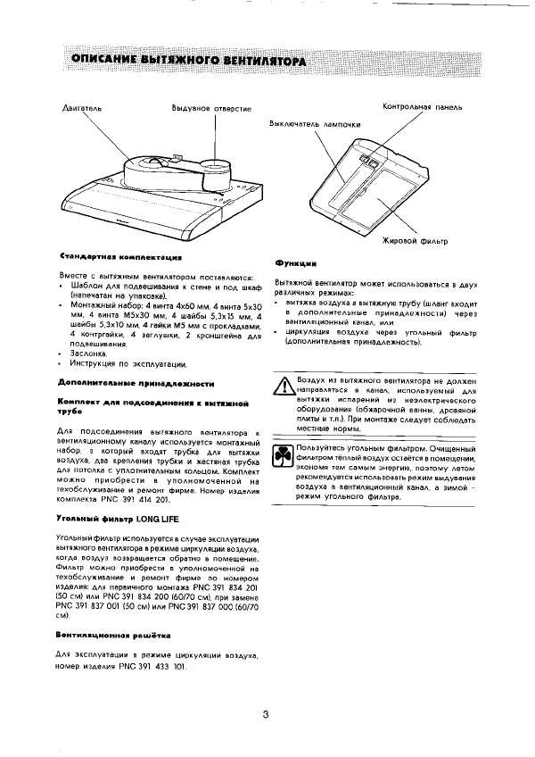 Инструкция Electrolux EFT-540