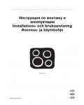 Инструкция Electrolux EHS-6641P