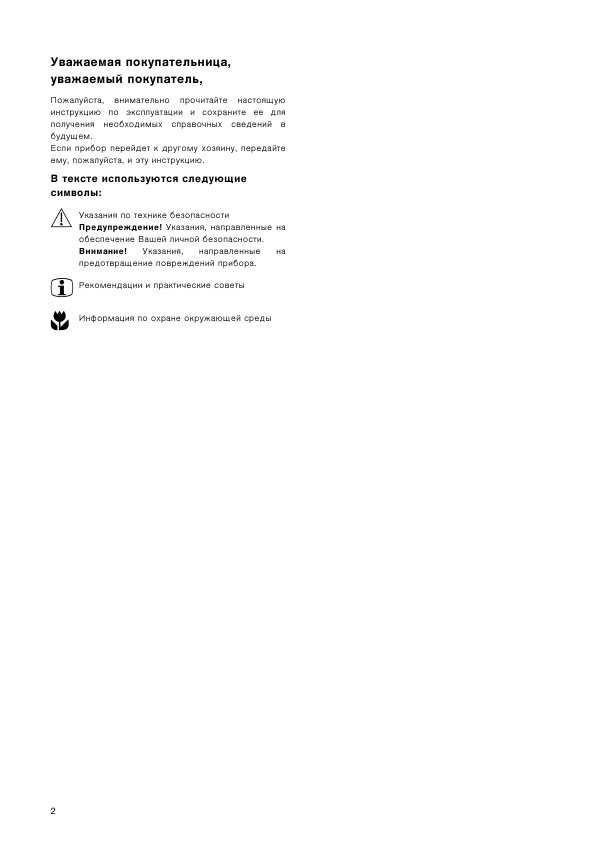 Инструкция Electrolux EHS-6641P