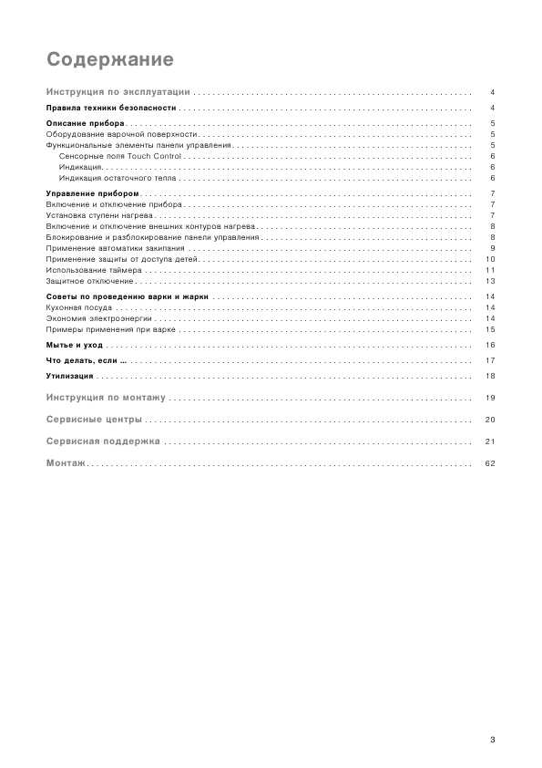 Инструкция Electrolux EHS-6641P
