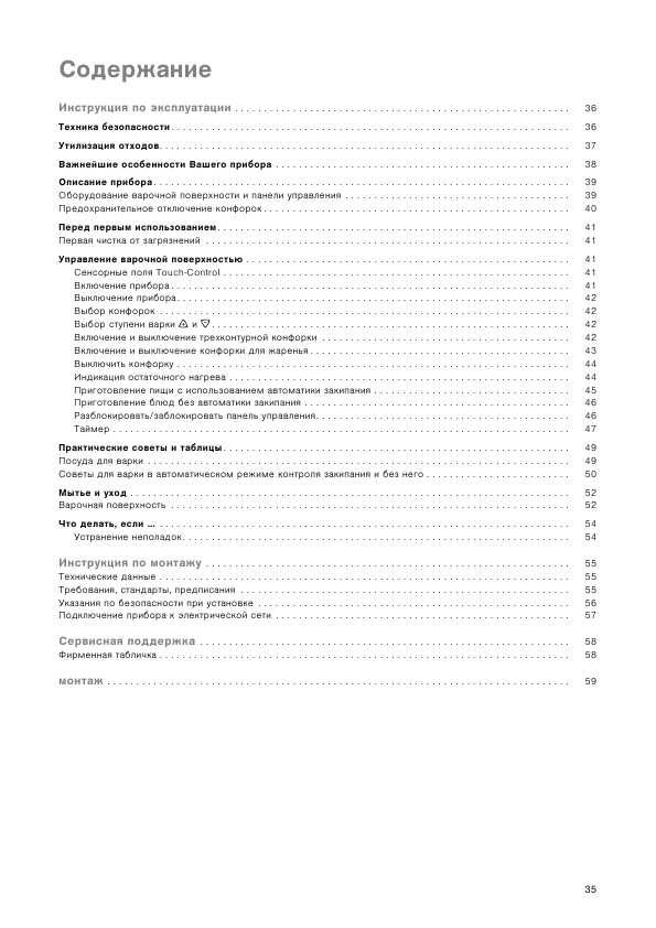 Инструкция Electrolux EHS-6650