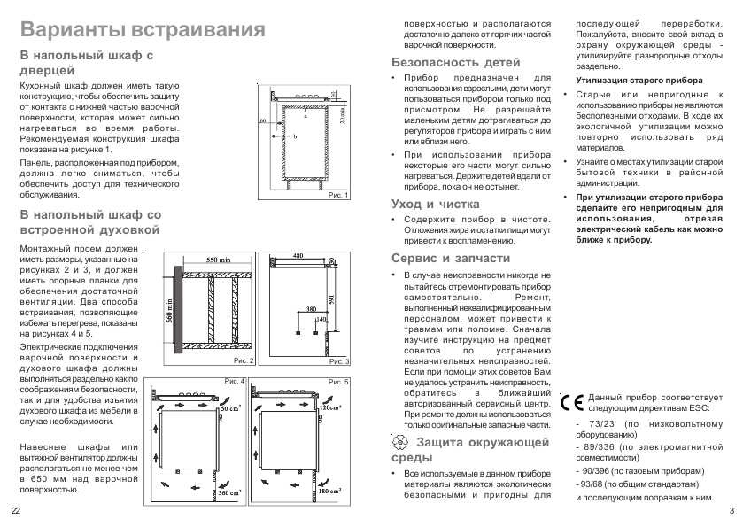 Инструкция Electrolux EHT-6968R
