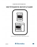Инструкция Electrolux EK-5700