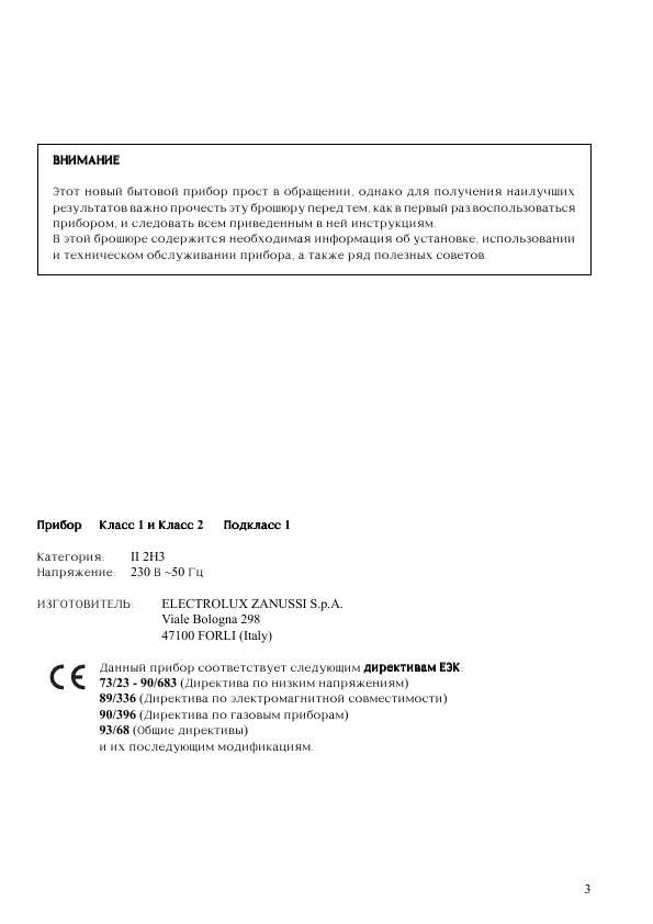 Инструкция Electrolux EK-5700