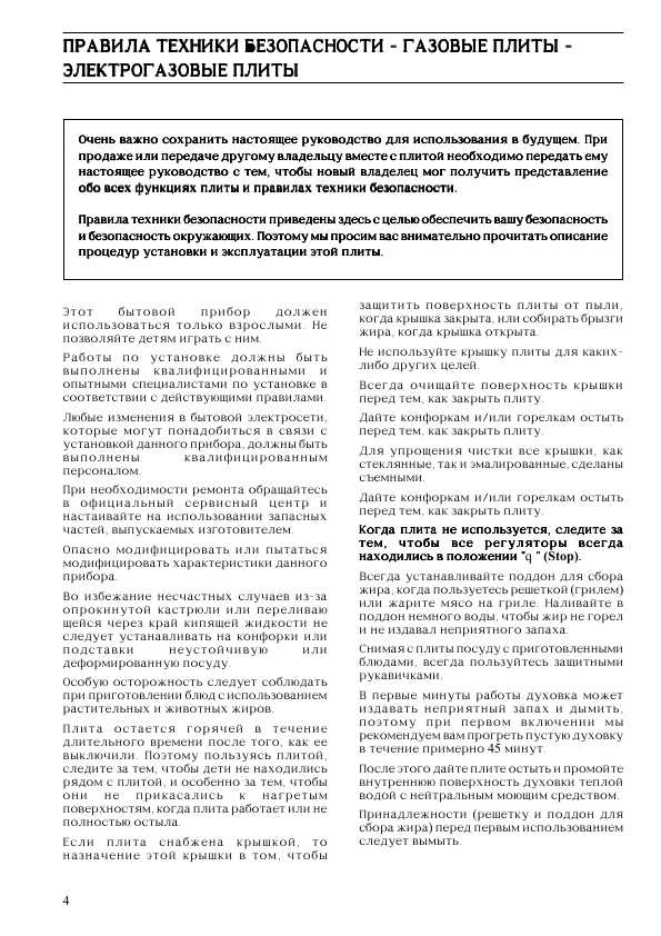 Инструкция Electrolux EK-5700