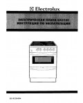 Инструкция Electrolux EK-6160