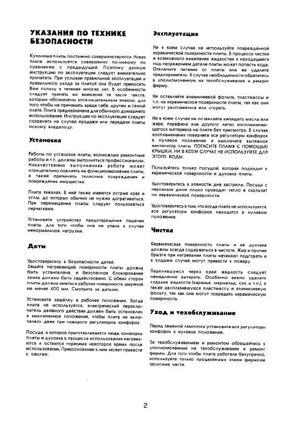 Инструкция Electrolux EK-6160