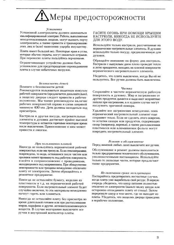 Инструкция Electrolux EK-6171