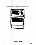 Инструкция Electrolux EK-6173