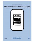 Инструкция Electrolux EK-6415