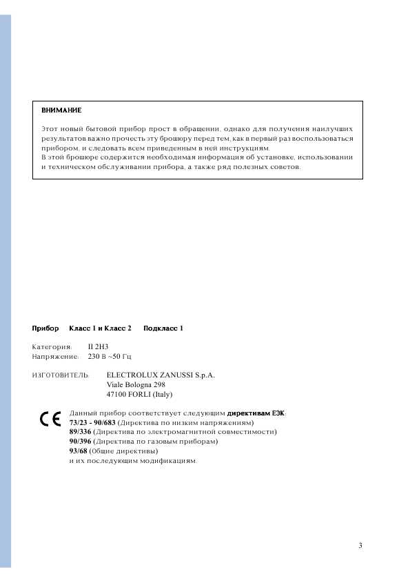 Инструкция Electrolux EK-6415