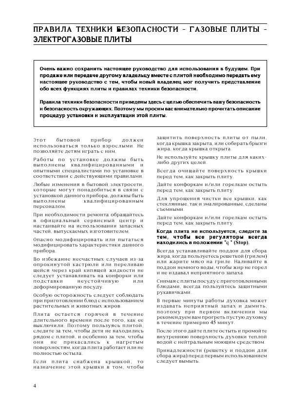 Инструкция Electrolux EK-6415