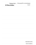 Инструкция Electrolux EKC-513509W