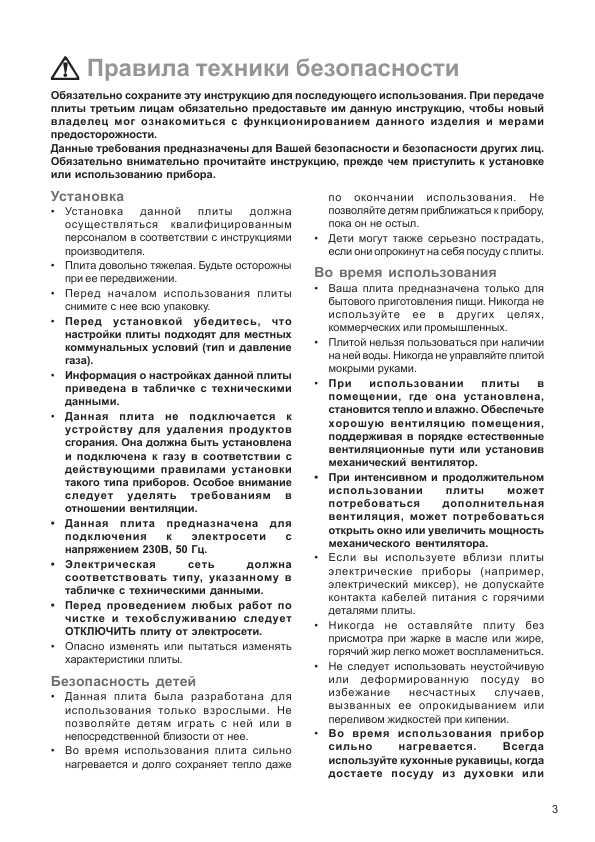 Инструкция Electrolux EKC-5618