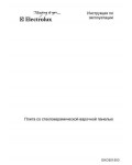 Инструкция Electrolux EKC-601503