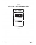 Инструкция Electrolux EKE-5161
