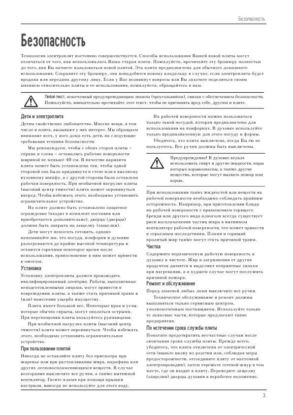 Инструкция Electrolux EKE-5161