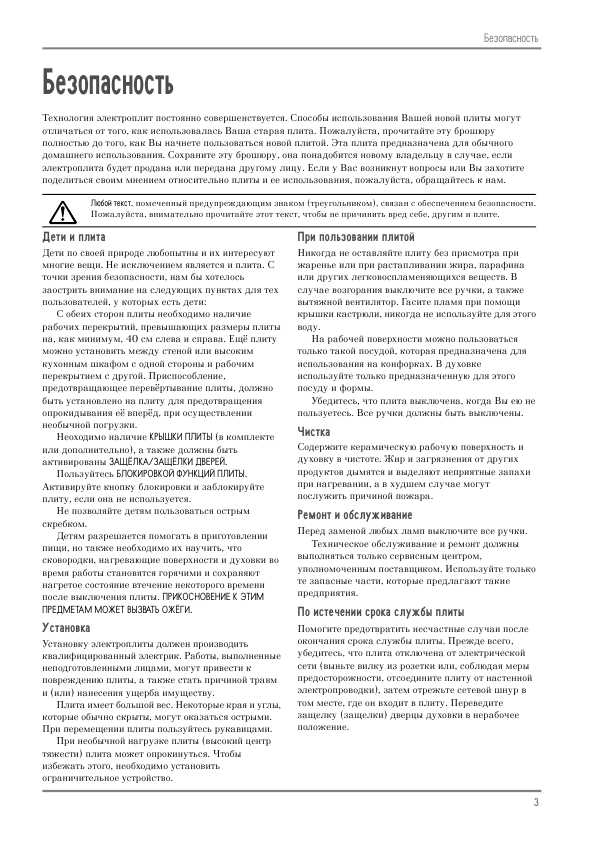 Инструкция Electrolux EKE-6100