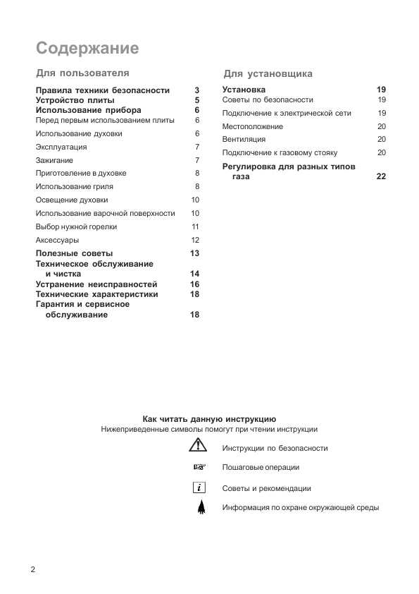 Инструкция Electrolux EKG-5006