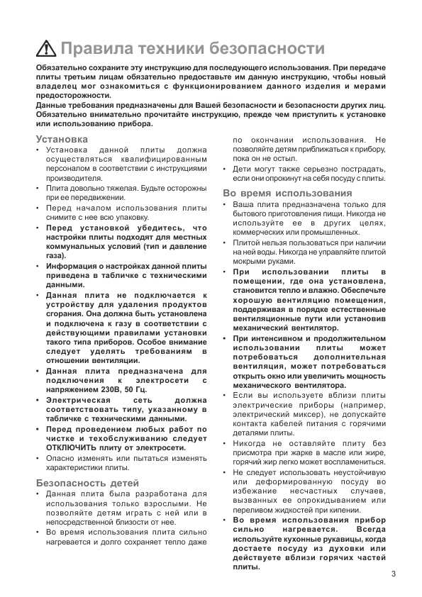 Инструкция Electrolux EKG-5006