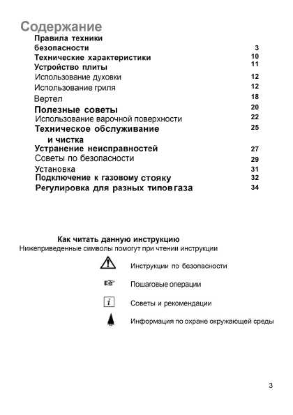 Инструкция Electrolux EKG-5014
