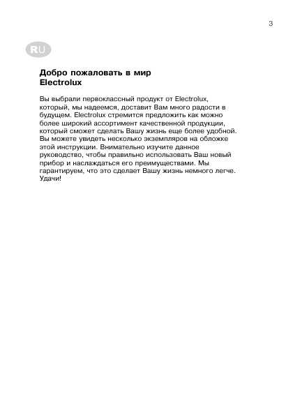 Инструкция Electrolux EKG-551102W