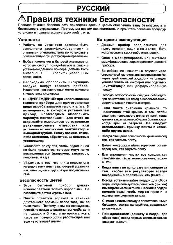 Инструкция Electrolux EKG-5600