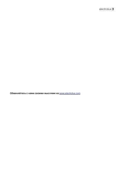 Инструкция Electrolux EKG-600102