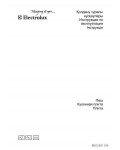 Инструкция Electrolux EKG-601104
