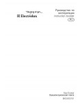 Инструкция Electrolux EKG-603101
