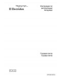Инструкция Electrolux EKG-603302