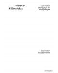 Инструкция Electrolux EKG-603303
