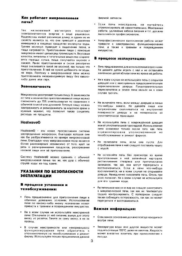 Инструкция Electrolux EMS-1875