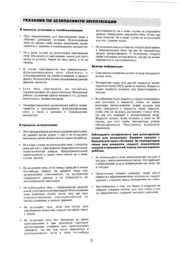 Инструкция Electrolux EMS-2387
