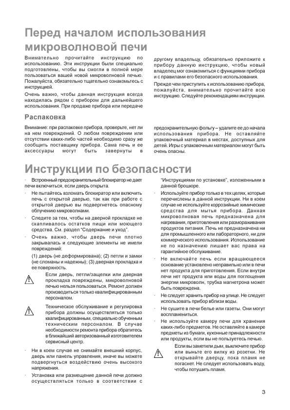 Инструкция Electrolux EMS-2485