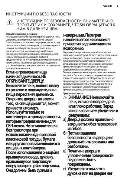 Инструкция Electrolux EMS-26204OX