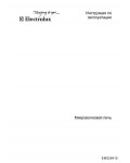 Инструкция Electrolux EMS-26415