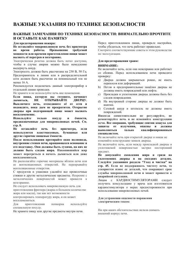 Инструкция Electrolux EMS-2685