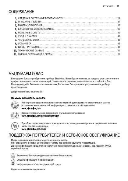 Инструкция Electrolux EN-3487AOO