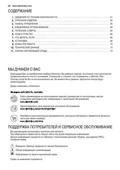 Инструкция Electrolux EN-3881AOW