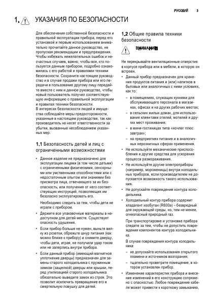 Инструкция Electrolux EN-53853AW
