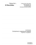 Инструкция Electrolux ENA-38933