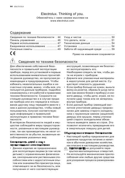 Инструкция Electrolux ENN-28600