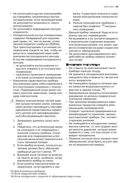 Инструкция Electrolux ENN-28600