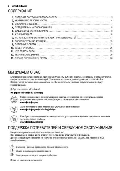 Инструкция Electrolux EOA-5551AOX