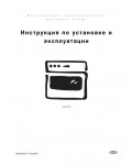 Инструкция Electrolux EOB-2600