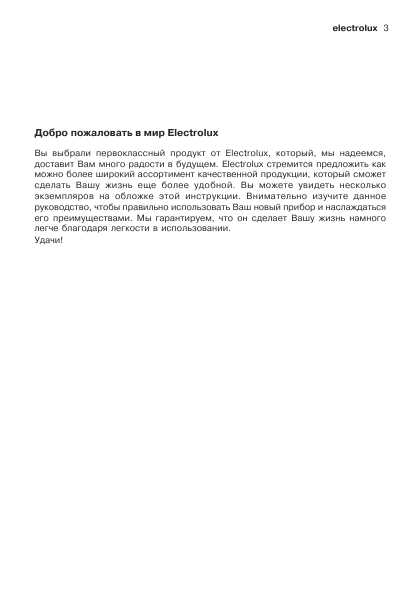 Инструкция Electrolux EOB-33030 X