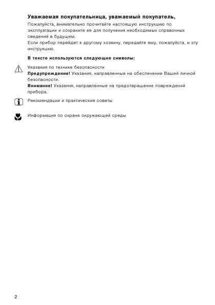 Инструкция Electrolux EOB-3637