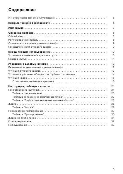 Инструкция Electrolux EOB-3637